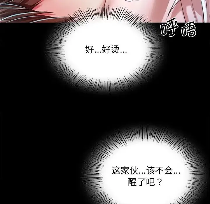 小姐-第33話 - 图片 134