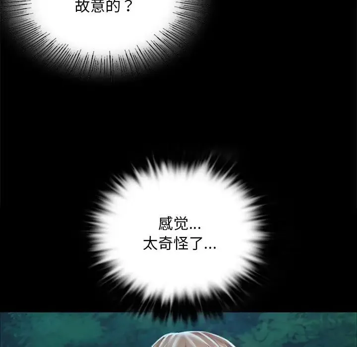 小姐-第33話 - 图片 136