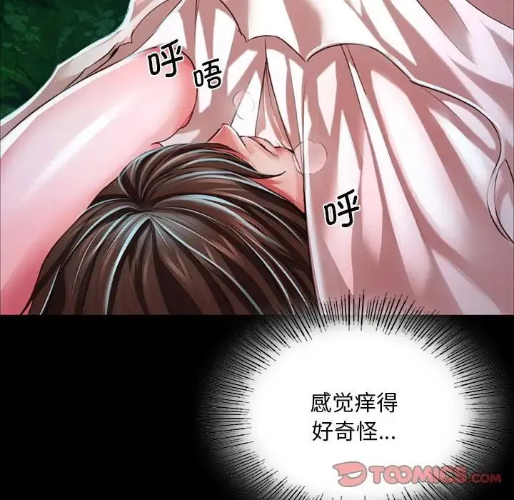 小姐-第33話 - 图片 138
