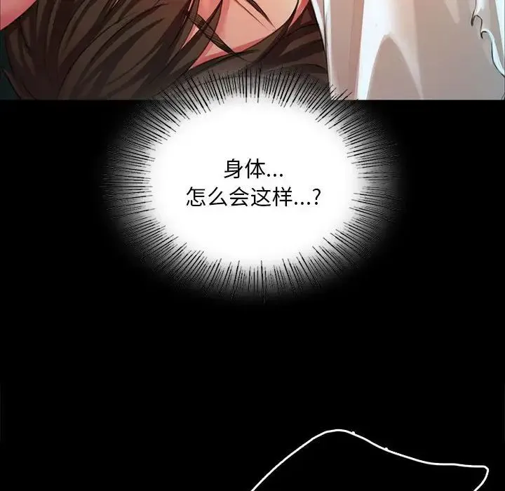 小姐-第33話 - 图片 145