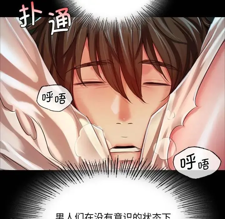 小姐-第33話 - 图片 152