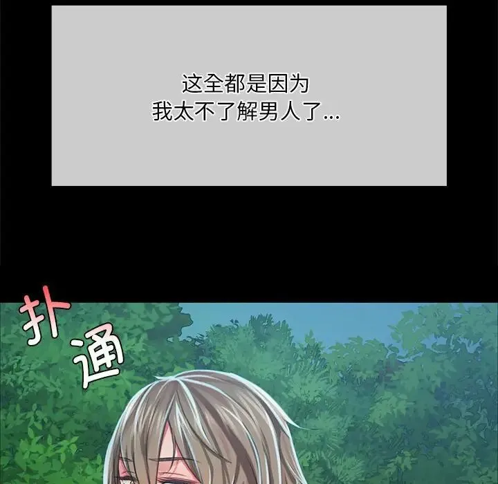 小姐-第33話 - 图片 160