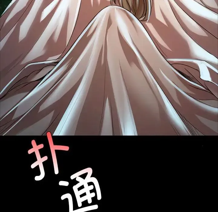 小姐-第33話 - 图片 162