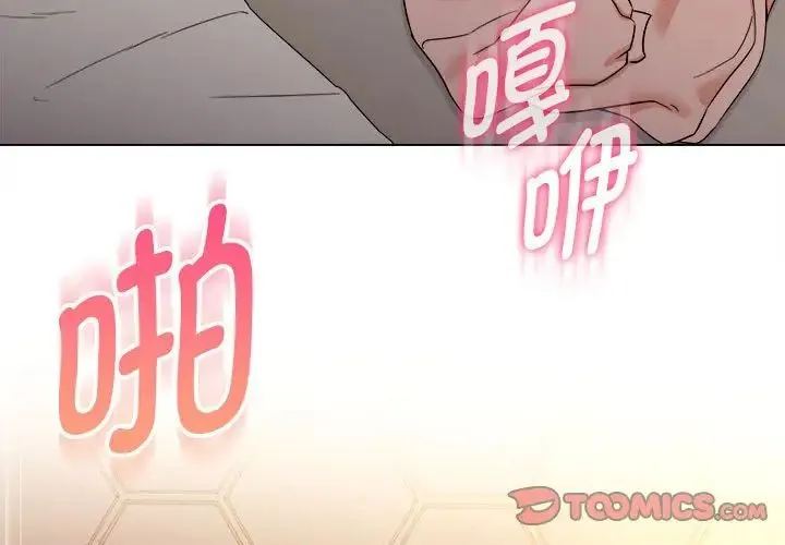 嫁入豪门的老师-第21話 - 图片 3