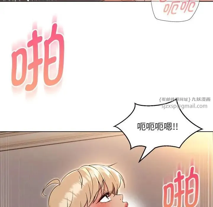 嫁入豪门的老师-第21話 - 图片 7