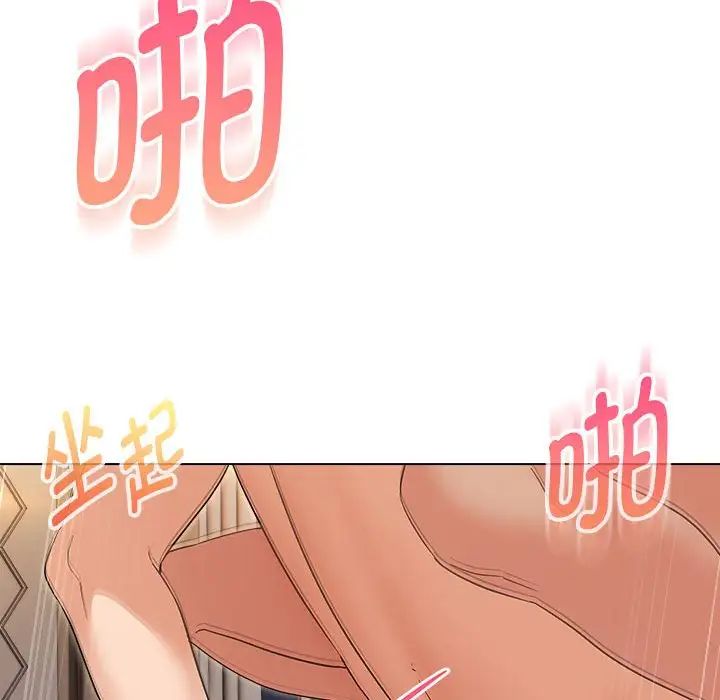 嫁入豪门的老师第21話