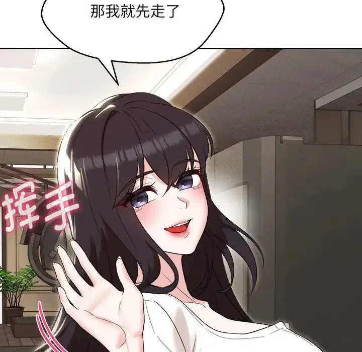 嫁入豪门的老师第21話