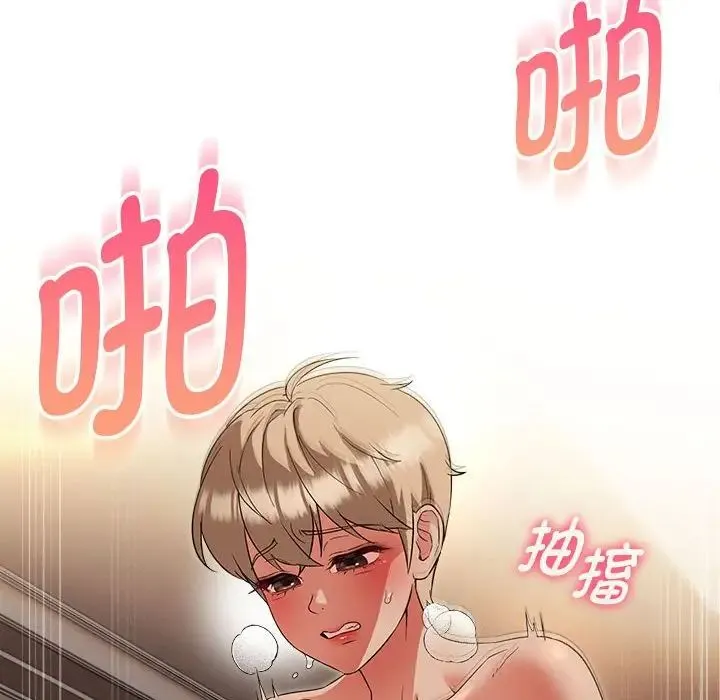 嫁入豪门的老师-第21話 - 图片 53