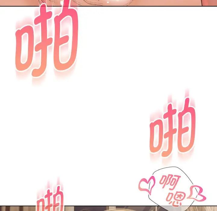 嫁入豪门的老师第21話