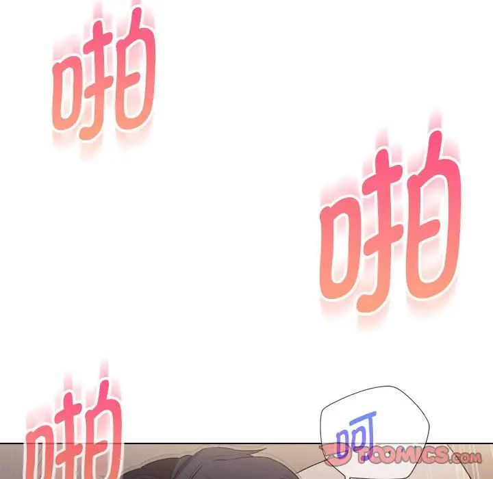 嫁入豪门的老师第21話