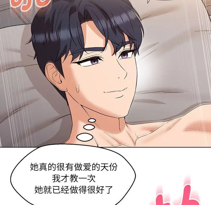 嫁入豪门的老师第21話