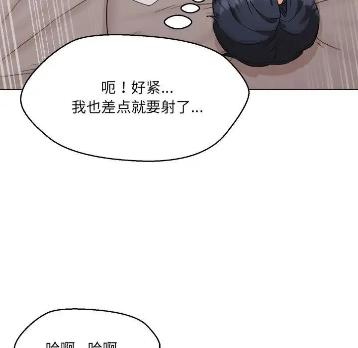 嫁入豪门的老师-第21話 - 图片 64
