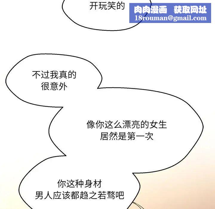 嫁入豪门的老师第21話