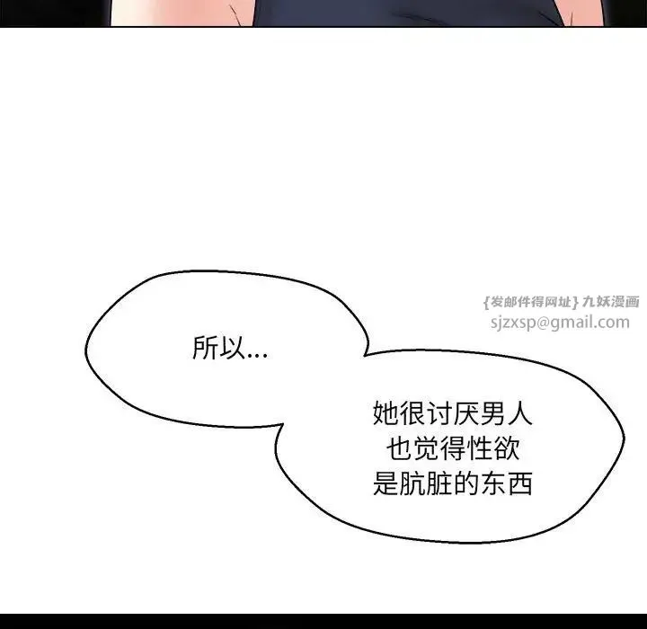 嫁入豪门的老师-第21話 - 图片 82