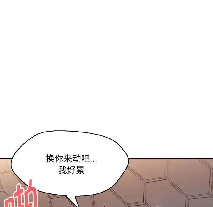 嫁入豪门的老师-第21話 - 图片 90