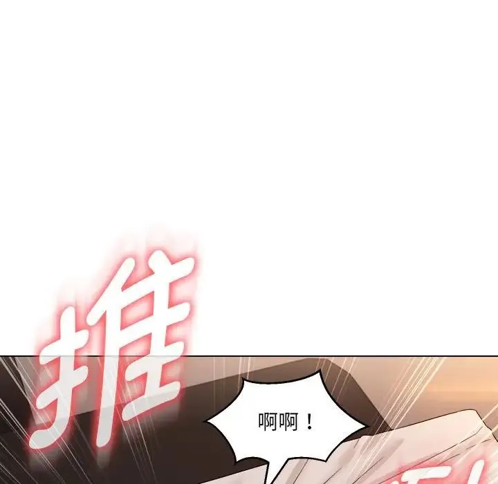 嫁入豪门的老师-第21話 - 图片 100