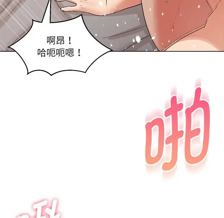 嫁入豪门的老师-第21話 - 图片 104