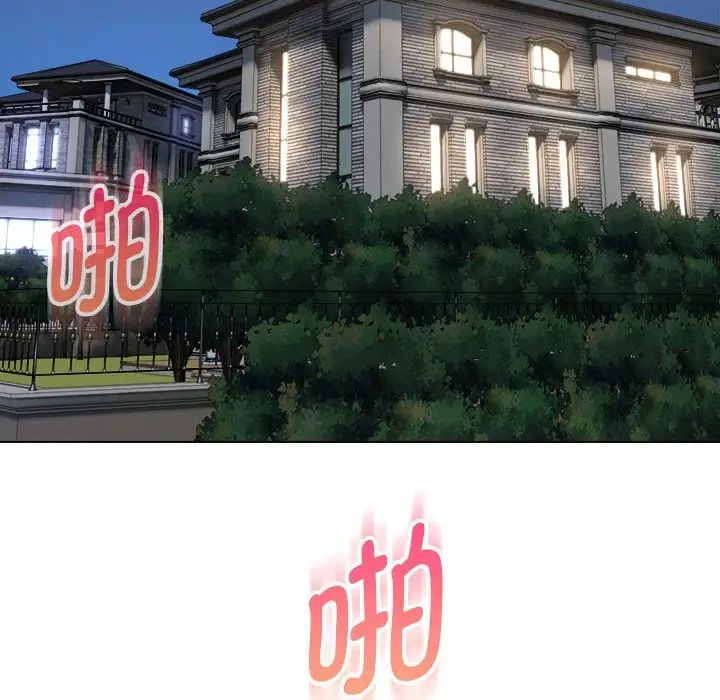 嫁入豪门的老师第21話