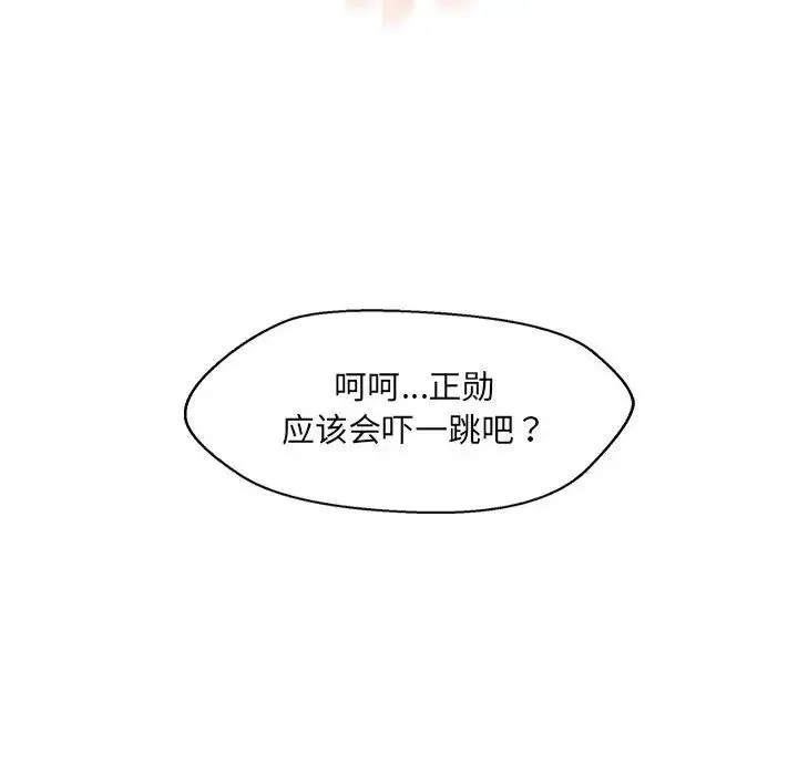 嫁入豪门的老师-第21話 - 图片 109