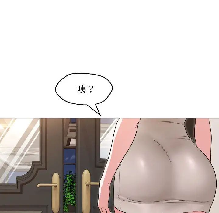嫁入豪门的老师第21話