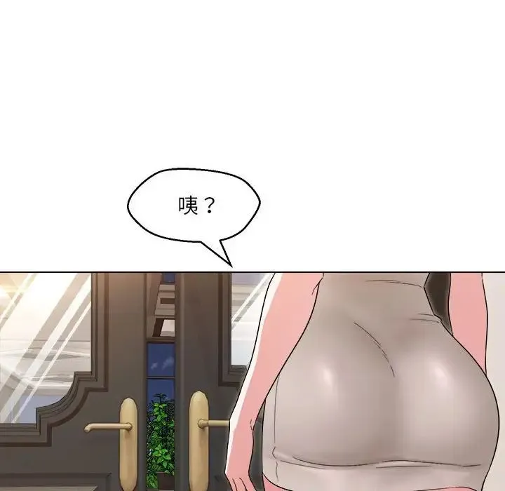 嫁入豪门的老师第21話