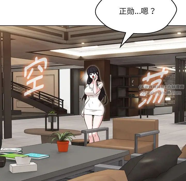 嫁入豪门的老师第21話