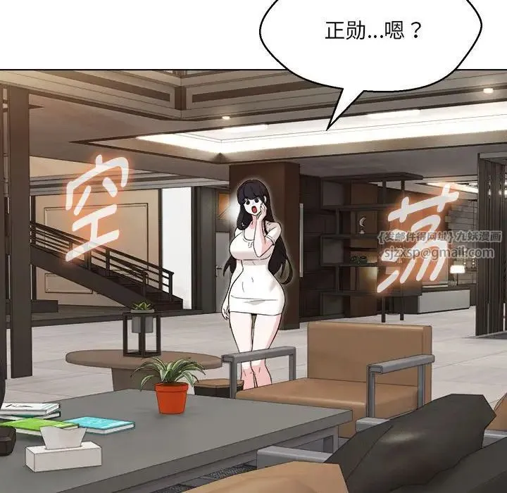 嫁入豪门的老师第21話