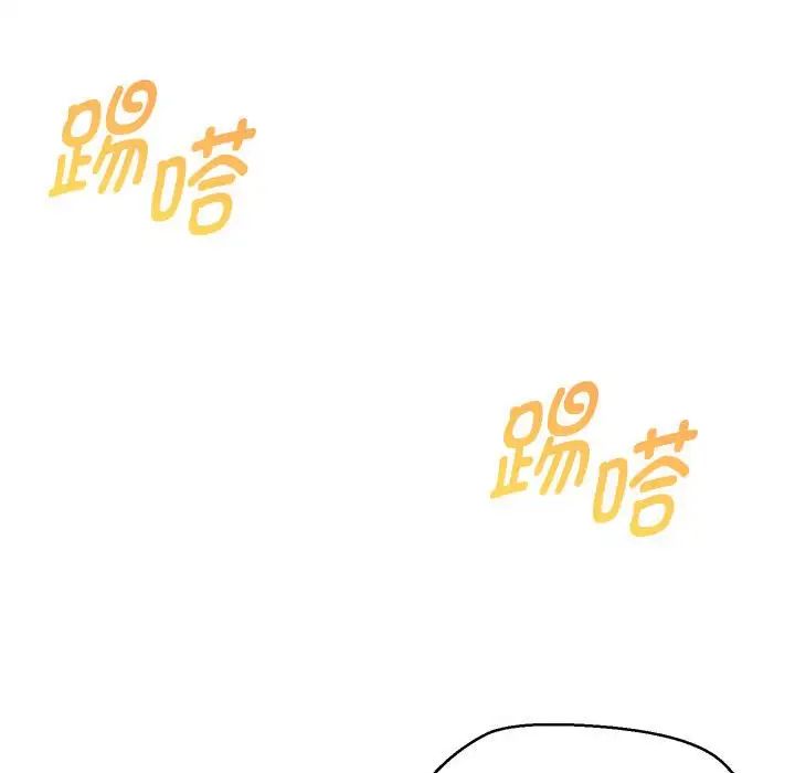 嫁入豪门的老师第21話