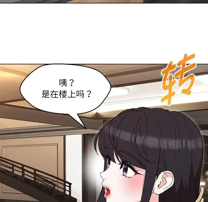 嫁入豪门的老师-第21話 - 图片 116