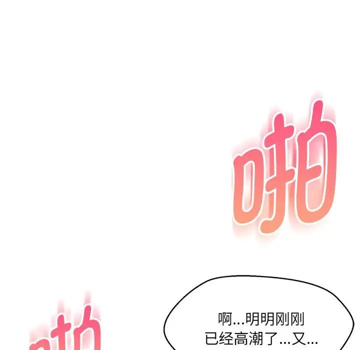 嫁入豪门的老师第21話