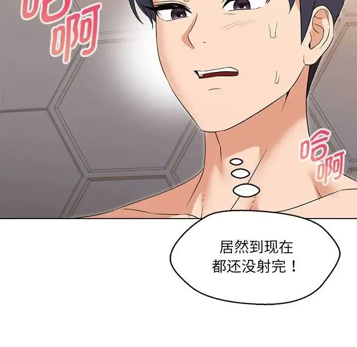嫁入豪门的老师-第21話 - 图片 132