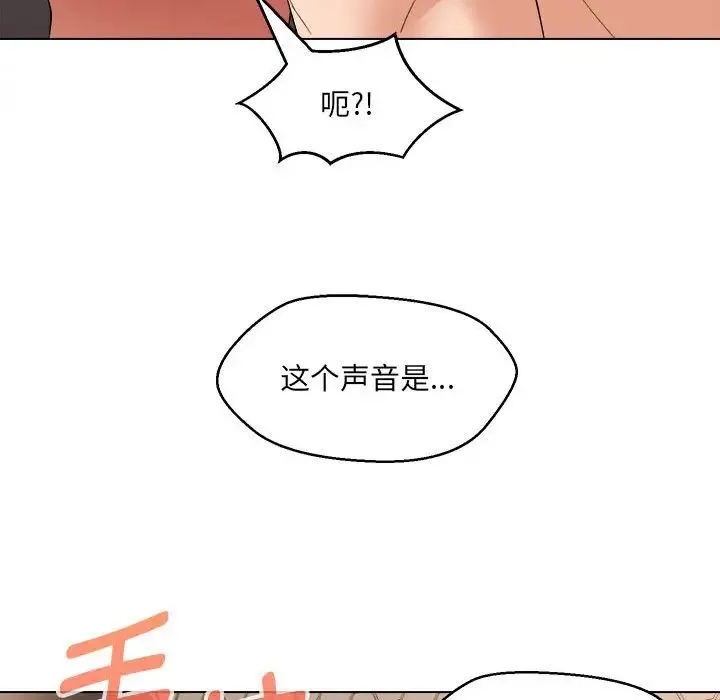 嫁入豪门的老师-第21話 - 图片 136