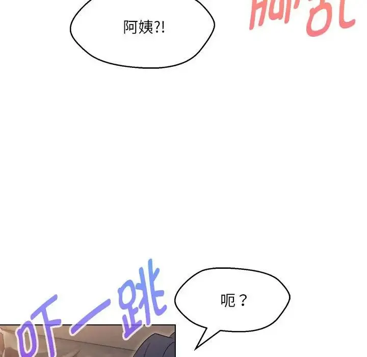 嫁入豪门的老师第21話