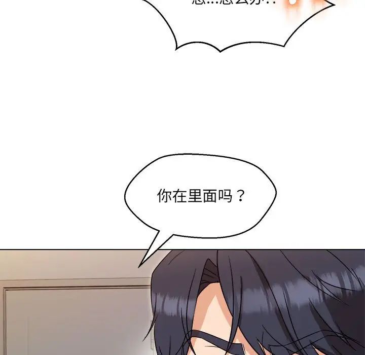 嫁入豪门的老师第21話