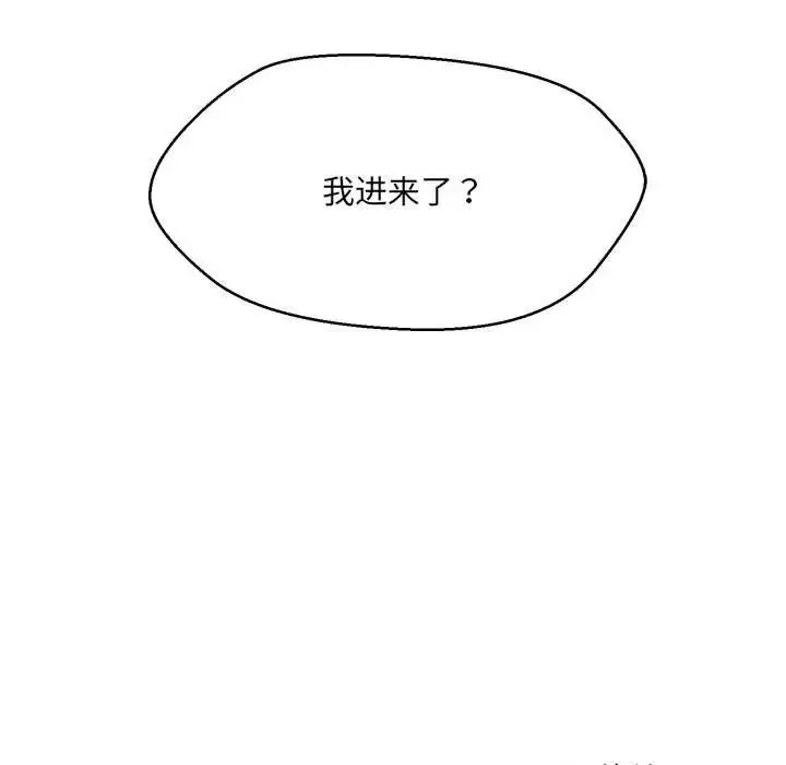 嫁入豪门的老师-第21話 - 图片 145