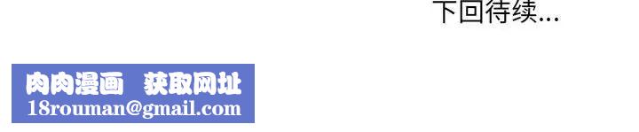 嫁入豪门的老师第21話