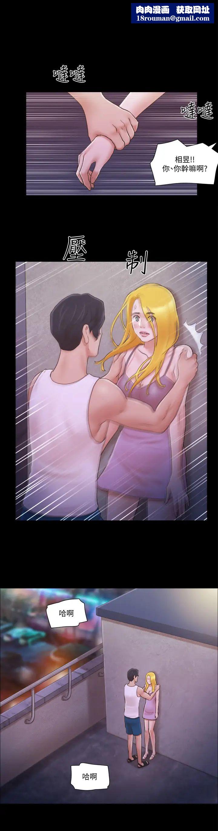 协议换爱(无码版)第42話-獨樂樂不如眾樂樂