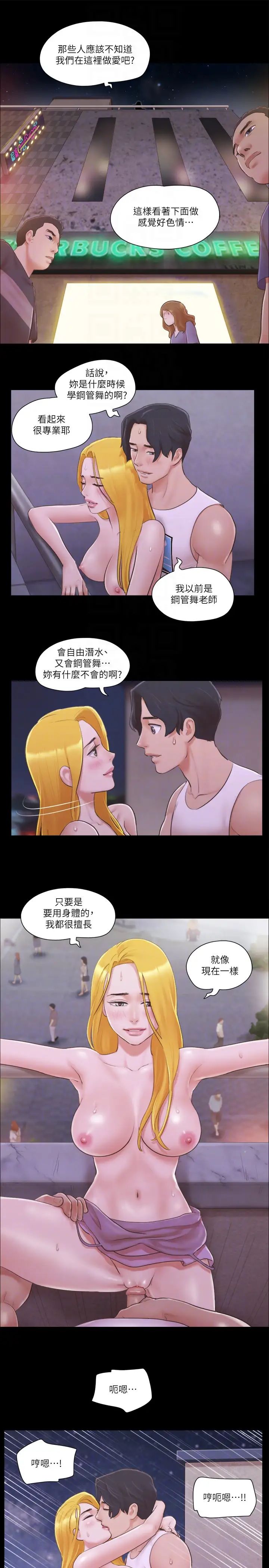 协议换爱(无码版)第42話-獨樂樂不如眾樂樂