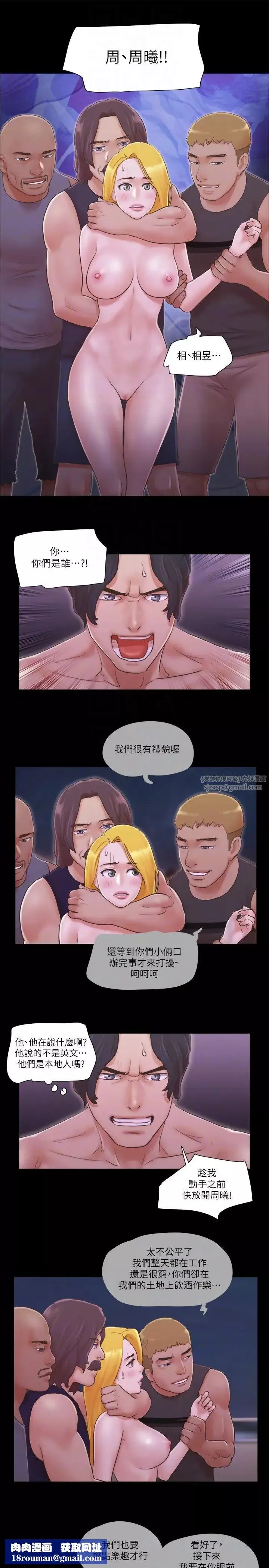 協議換愛(無碼版)第42話-獨樂樂不如眾樂樂