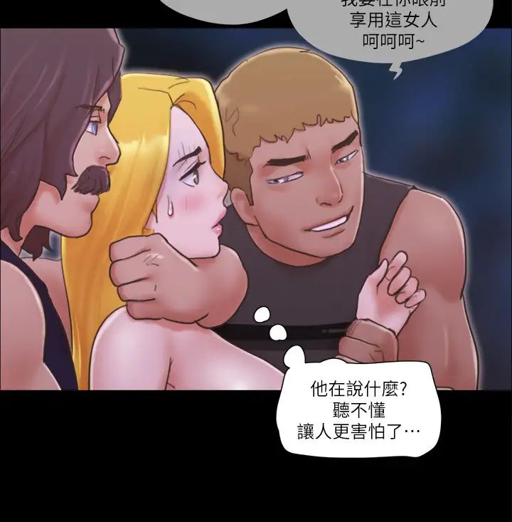 协议换爱(无码版)第42話-獨樂樂不如眾樂樂