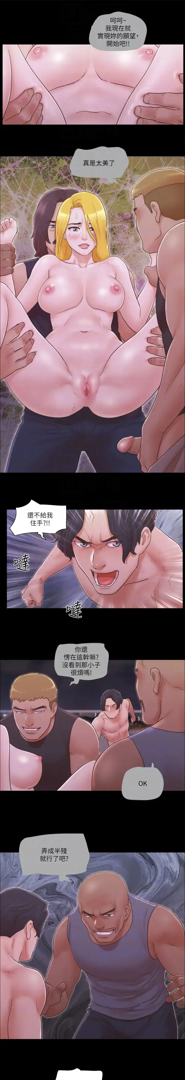 协议换爱(无码版)-第42話-獨樂樂不如眾樂樂 - 图片 18