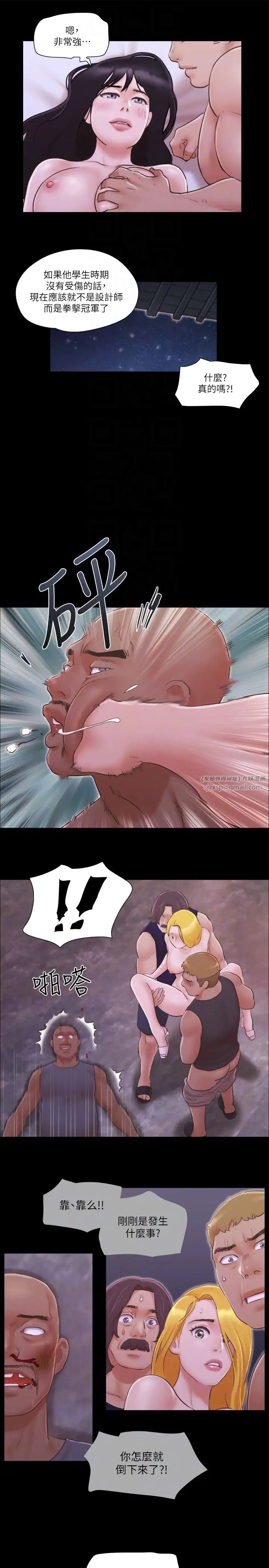 协议换爱(无码版)第42話-獨樂樂不如眾樂樂