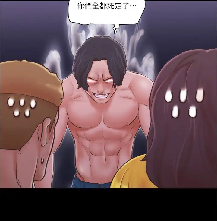 协议换爱(无码版)第42話-獨樂樂不如眾樂樂