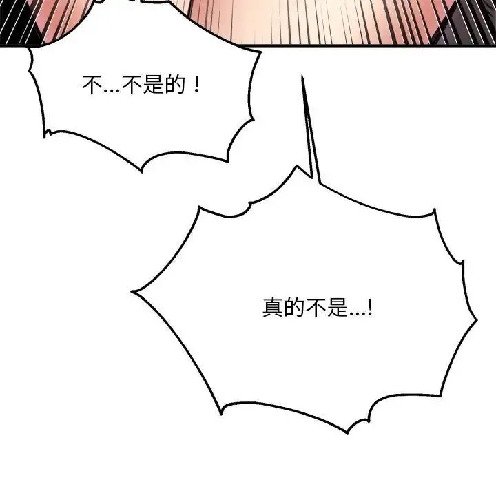 新都市外卖员-第9話 - 图片 11