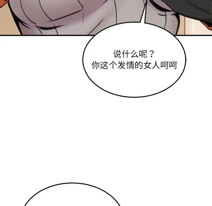 新都市外卖员-第9話 - 图片 17