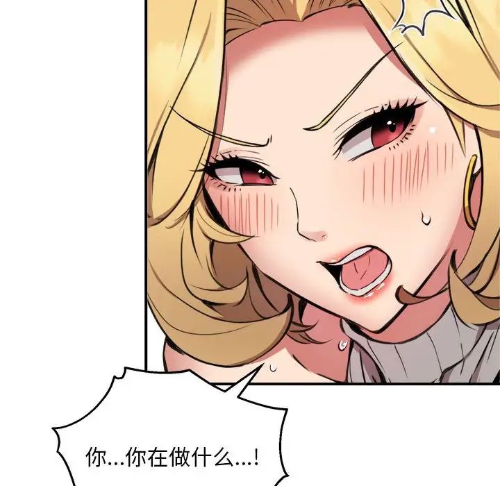 新都市外卖员第9話