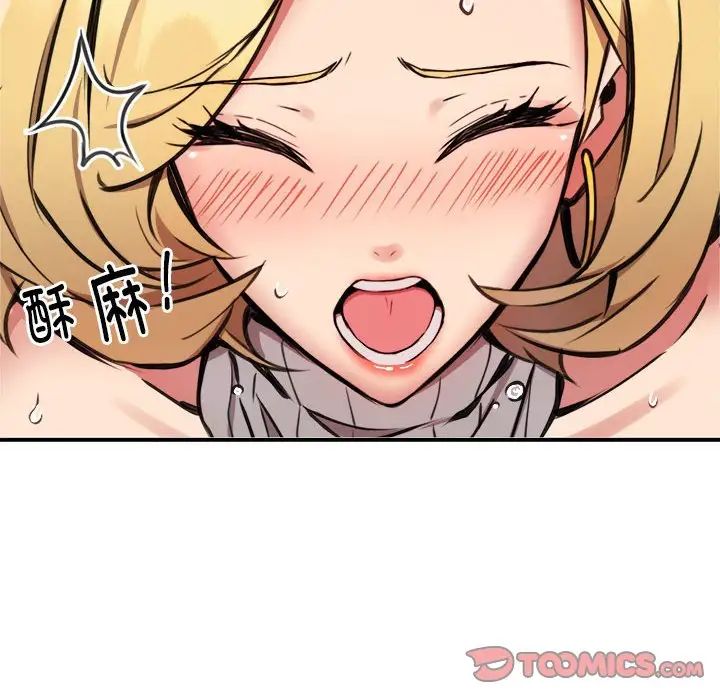 新都市外卖员第9話