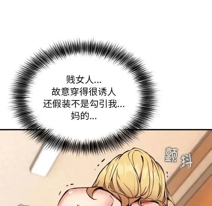 新都市外卖员-第9話 - 图片 43