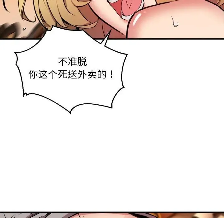 新都市外卖员-第9話 - 图片 50