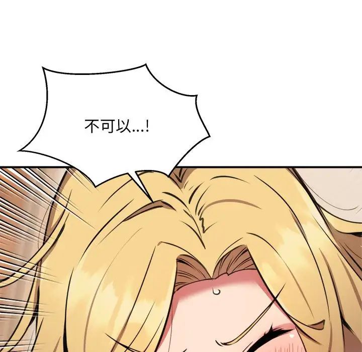 新都市外卖员第9話